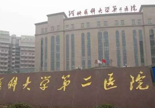 石家莊省二院割雙眼皮費用高嗎？醫(yī)院介紹、2024價格表更新！