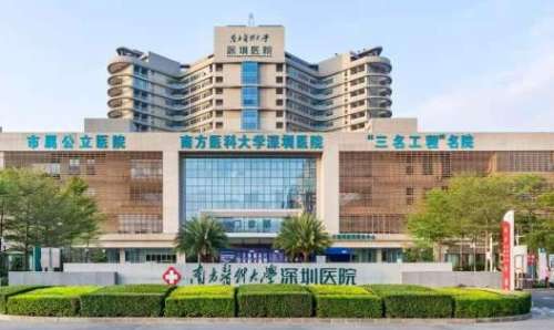 深圳吸脂瘦腰腹正規(guī)醫(yī)院盤(pán)點(diǎn)？南方醫(yī)科大學(xué)深圳醫(yī)院在吸脂領(lǐng)域已經(jīng)累積了較好的口碑