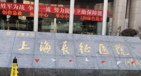 上海眼袋修復(fù)正規(guī)醫(yī)院盤點！復(fù)旦大學(xué)附屬華東醫(yī)院整形美容科擁有一支技術(shù)比較專業(yè)的醫(yī)生團(tuán)隊
