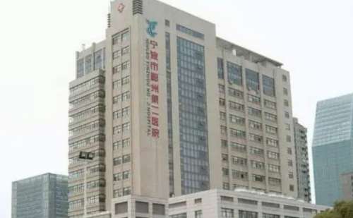 寧波市鄞州區(qū)第二醫(yī)院牙齒整形收費標(biāo)準(zhǔn)?陳文英醫(yī)生資料