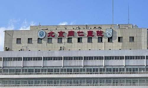 北京膠原蛋白隆鼻正規(guī)醫(yī)院盤點？北京同仁醫(yī)院已經(jīng)對注射美容有較深的造詣