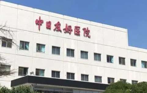 北京內(nèi)切去眼袋正規(guī)醫(yī)院盤點？包括有中日友好醫(yī)院、北京協(xié)和醫(yī)院、解放軍總醫(yī)院