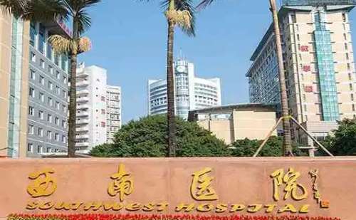 重慶自體脂肪豐蘋果肌正規(guī)醫(yī)院盤點(diǎn)？陸軍軍醫(yī)大學(xué)西南醫(yī)院已經(jīng)累積了較好的口碑