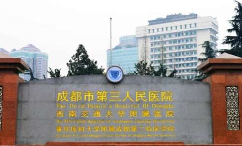 成都鼻部假體取出正規(guī)醫(yī)院盤點？成都市第三人民醫(yī)院已經(jīng)在整形美容領域有了較好的口碑