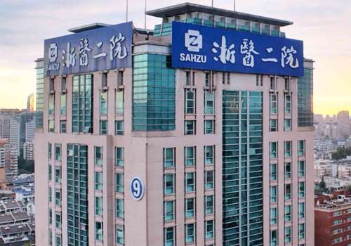 浙醫(yī)二院整形科專家排名表更新！科室介紹、2024價(jià)格表！