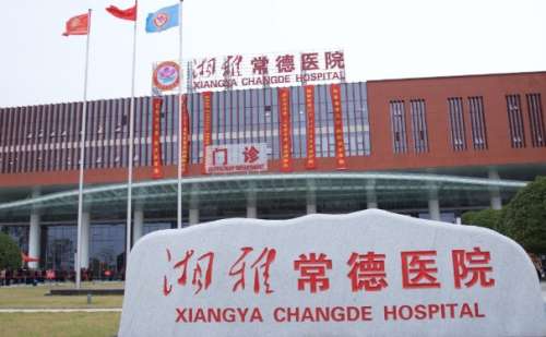 湘雅常德醫(yī)院去眼袋怎么樣?收費多少?經(jīng)驗案例&技術水平