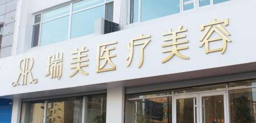 廣州哪家整形醫(yī)院鼻子做的好？當?shù)厮搅⑨t(yī)院大盤點！鼻部整形參考價