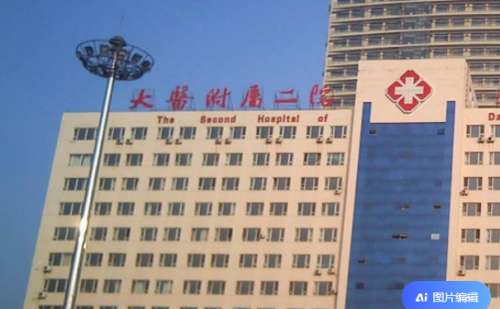 大連醫(yī)科大學附屬第二醫(yī)院割雙眼皮價格多少?術后半年案例,醫(yī)院簡介