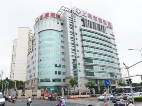 上海市普陀區(qū)宏康醫(yī)院是幾級(jí)醫(yī)院?概況介紹+隆胸案例