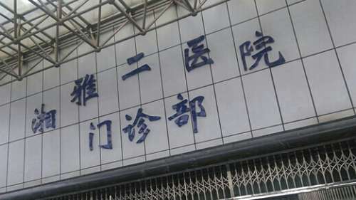 湖南省口腔醫(yī)院排名榜？前三有中南大學(xué)湘雅二醫(yī)院、湖南省兒童醫(yī)院、長沙市口腔醫(yī)院