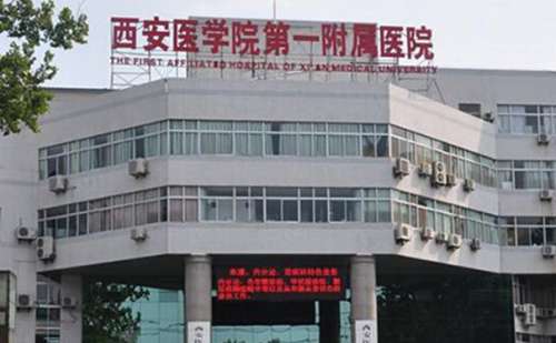 西安醫(yī)學(xué)院第一附屬醫(yī)院眼袋切除技術(shù)怎么樣?效果測評|價(jià)目表