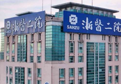 浙二醫(yī)院割雙眼皮掛什么科？醫(yī)生和醫(yī)院信息及擅長項目