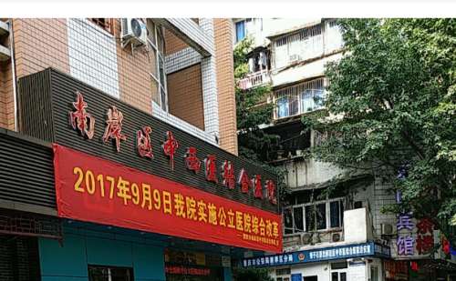 重慶市南岸區(qū)中西醫(yī)結(jié)合醫(yī)院去鼻唇溝技術(shù)評(píng)價(jià)怎么樣?案例評(píng)價(jià)&醫(yī)生簡(jiǎn)介