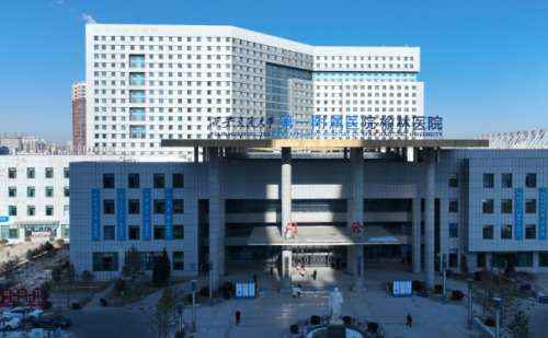 西安交通大學(xué)第一附屬醫(yī)院美容去皺技術(shù)怎么樣?醫(yī)院信息