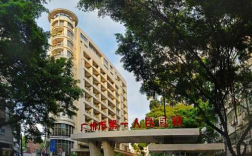 廣州市第一人民醫(yī)院去眼袋手術(shù)技術(shù)優(yōu)點(diǎn)怎么樣?變美案例&醫(yī)院簡介