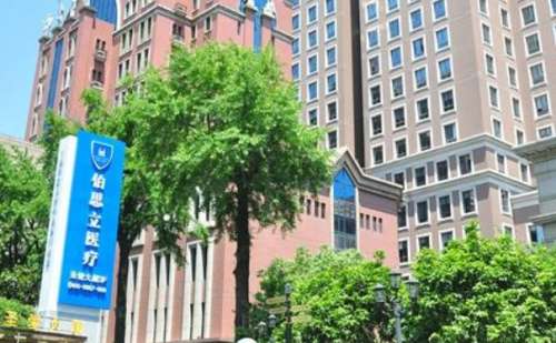 上海伯思立醫(yī)療美容門診部面部拉皮除皺技術(shù)怎么樣?醫(yī)院信息