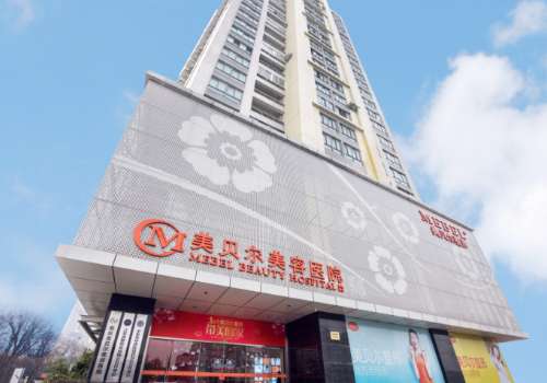 南京美貝爾整形價(jià)格表圖片更新！內(nèi)附醫(yī)生名單與科普知識(shí)