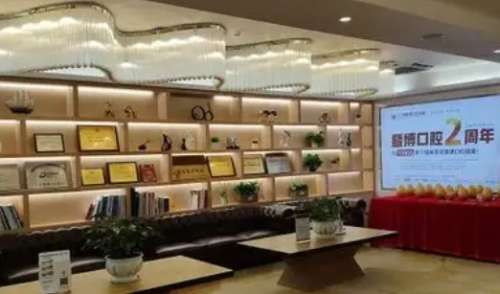 廣州暨博口腔醫(yī)院是公立醫(yī)院?jiǎn)?？雖然醫(yī)院不是公立的，但是也開(kāi)設(shè)了齊全的診療項(xiàng)目