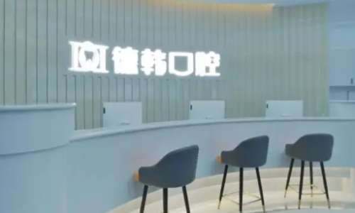 武漢正規(guī)口腔醫(yī)院有哪幾個(gè)？包括有武漢德韓口腔醫(yī)院、武漢清華陽(yáng)光口腔、武漢華碩口腔