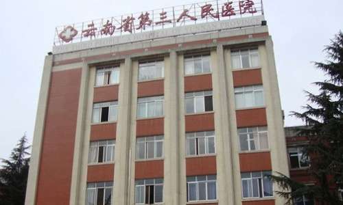 昆明市種植牙排名醫(yī)院有哪些 ？包括有云南省第三人民醫(yī)院、昆明市口腔醫(yī)院、昆明醫(yī)大附屬口腔醫(yī)院