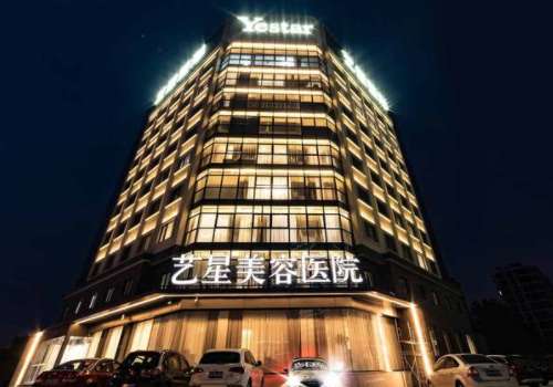 廣州藝星整形美容醫(yī)院做鼻子好嗎？醫(yī)院詳情及醫(yī)生信息一覽