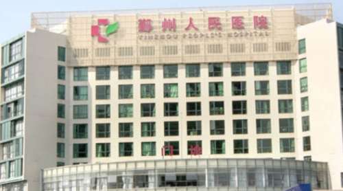 寧波鄞州醫(yī)院是不是三甲醫(yī)院呢？在2021年6月17日通過(guò)了三甲醫(yī)院的評(píng)審