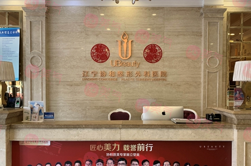 遼寧曙光整形外科醫(yī)院