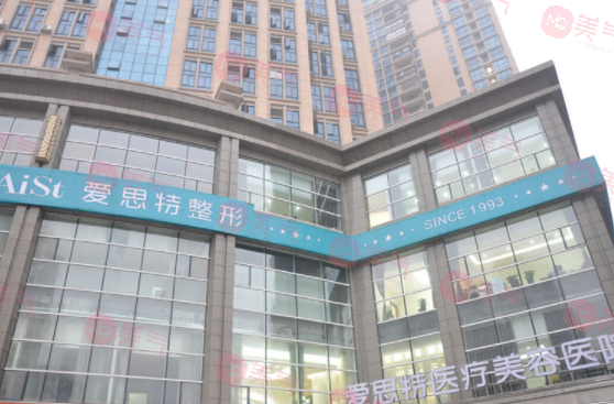 長沙愛思特醫(yī)療美容醫(yī)院怎么樣？是正規(guī)醫(yī)院嗎？技術、價格分享