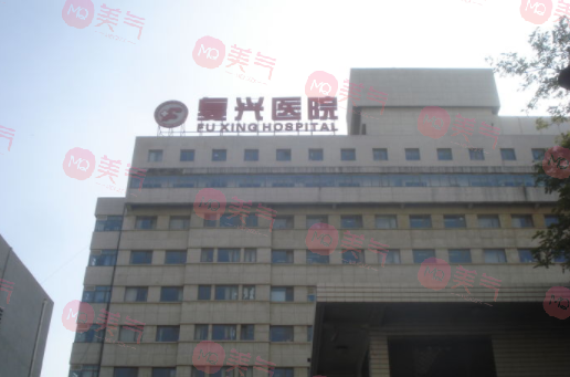 首都醫(yī)科大學(xué)附屬?gòu)?fù)興醫(yī)院整形外科