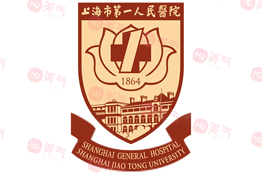 上海第一人民醫(yī)院激光美容科怎么樣？技術(shù)優(yōu)勢(shì)及價(jià)格表介紹！