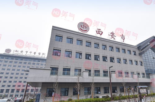 西安市中醫(yī)醫(yī)院整形美容科