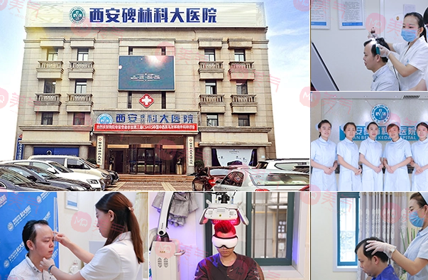 西安碑林科大醫(yī)院