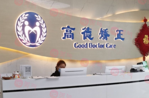 成都整牙醫(yī)院哪家好？這五家排名不分先后