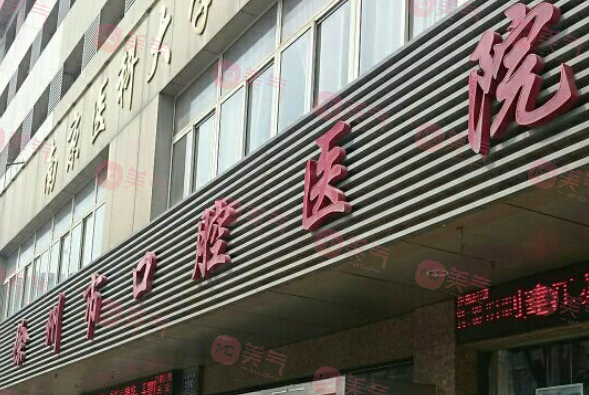 徐州市口腔醫(yī)院正畸科