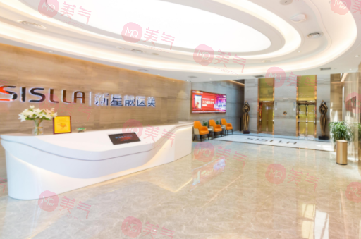 北京新星靚醫(yī)療美容醫(yī)院