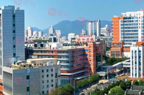 福建醫(yī)科大學(xué)附屬協(xié)和醫(yī)院口腔科