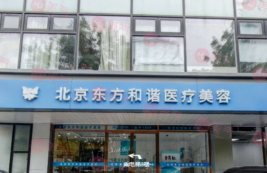 北京純脂脂肪填充怎么樣？醫(yī)院正規(guī)嗎？醫(yī)生+價(jià)格表介紹