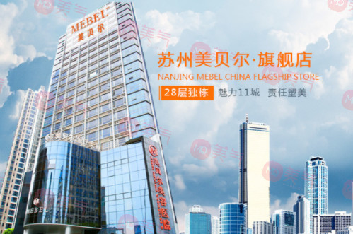 蘇州眼角除皺整形醫(yī)院|美貝爾、衛(wèi)康、薇琳等醫(yī)院技術(shù)都不錯(cuò)！