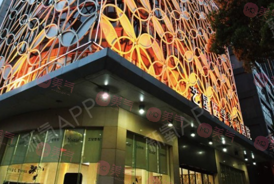 長沙藝星醫(yī)學(xué)美容