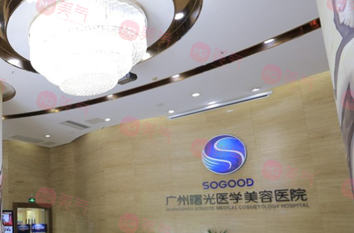 廣州曙光整形醫(yī)院地址在哪里？?jī)r(jià)格表2023，醫(yī)生推薦