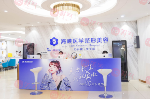 廣州海峽醫(yī)療美容門診部