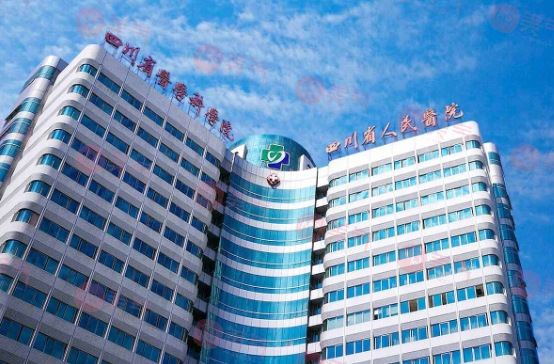 四川省人民醫(yī)院整形科