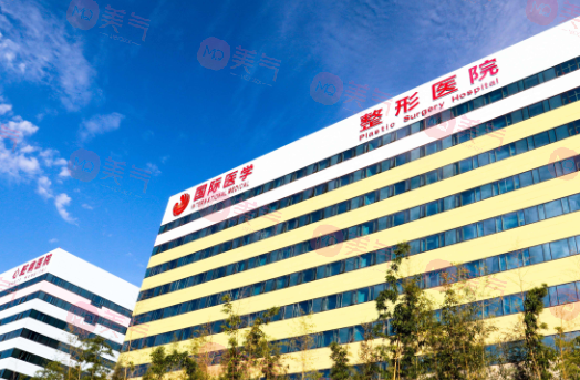 西安國際醫(yī)學(xué)中心醫(yī)院整形醫(yī)院