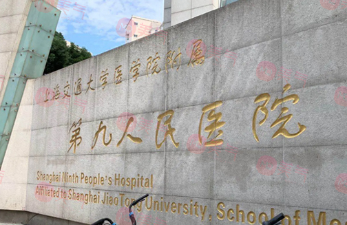 上海第九人民醫(yī)院割雙眼皮怎么樣？哪位醫(yī)生的技術更好？