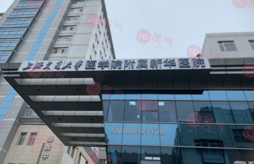 上海新華醫(yī)院整形科
