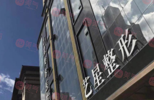 哈爾濱整形哪家好?藝星/瑞麗/超龍/雅美等醫(yī)院排名都不錯(cuò)！