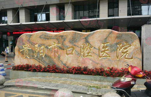 貴陽矯正牙齒哪家醫(yī)院好又便宜？文中5家技術(shù)好價(jià)格又實(shí)惠！