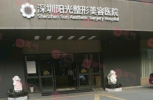 深圳眼部整形哪個醫(yī)院好呢？排行名單技術(shù)測評！看完再選不虧！