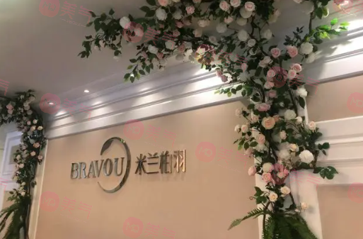 深圳米蘭柏羽醫(yī)療美容門診部