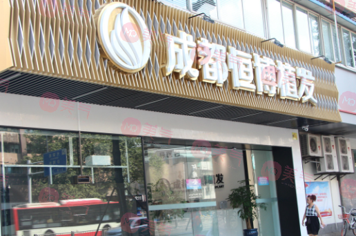 成都頭發(fā)種植哪家醫(yī)院好？TOP10名單大揭秘！
